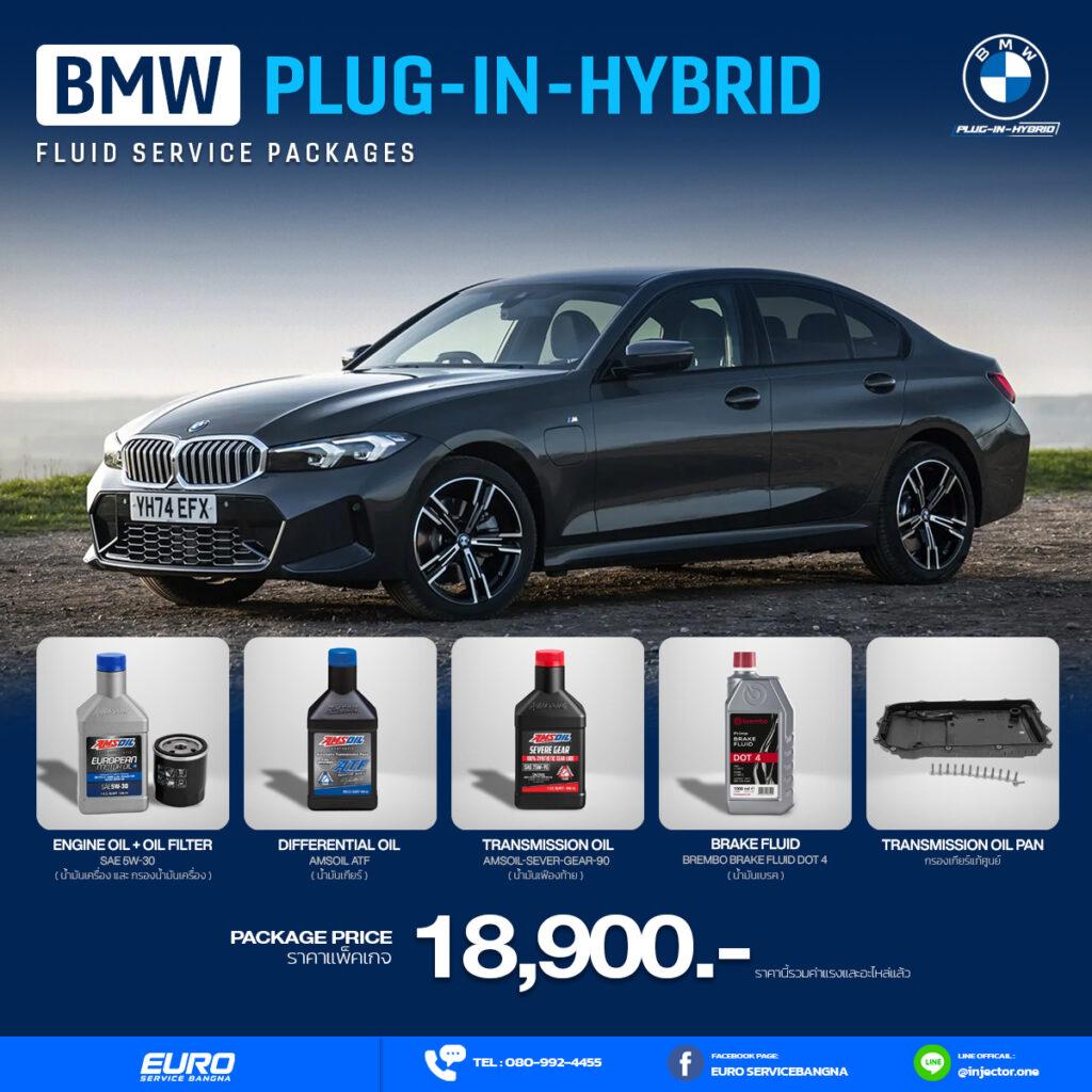 Promotion ของเหลว BMW - Hybrid
