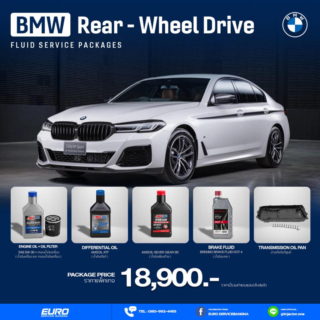 Promotion ของเหลว BMW - RWD