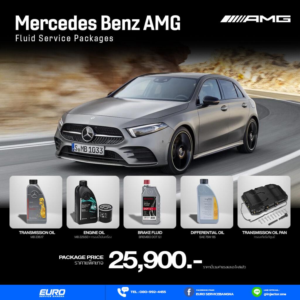 Promotion ของเหลว Benz - AMG