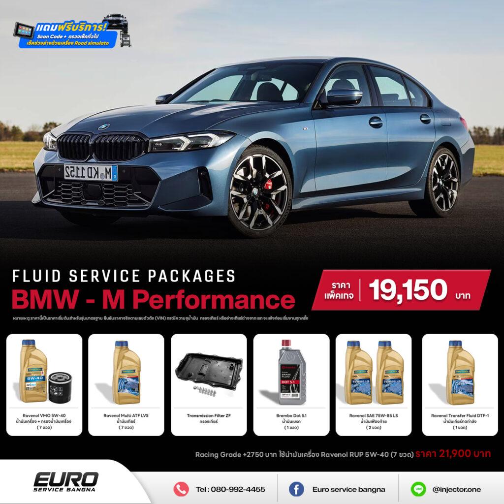 BMW - M Performance