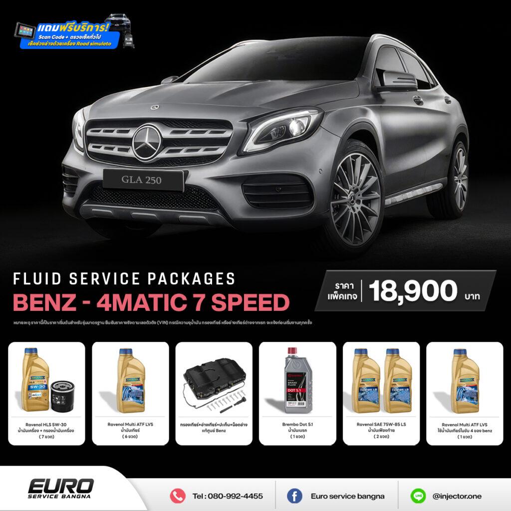 Benz 4 Matic 7 Speed_